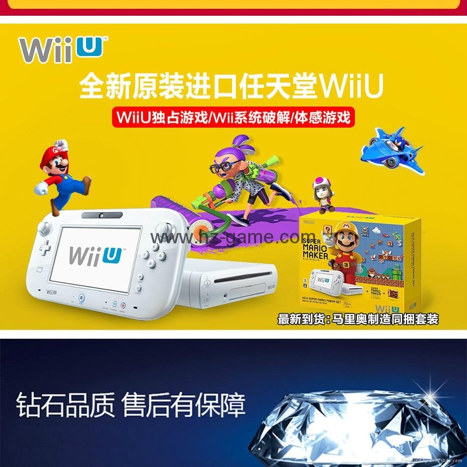 WiiU游戏机 wii游戏机主机 日版美版32G will u感应互动游戏机 8