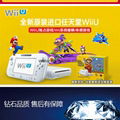 Ninteno Wii U game console, Wii game console, Wii fit plus,wii game player