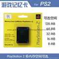 SONY ps2 Memory Card 8Mb  16MB,64MB,128MB,256MB for Playstation 2 PS2 Black 2