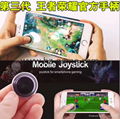 Joystick Grip Extended Controller Sucker Gamepad for 4.5-6.5 inch smart phone