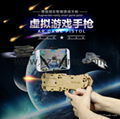 AR GUN增強現實遊戲手槍國內一款實物AR手柄 AR遊戲手柄手槍 18