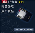 PSV3.0游戏卡套 记忆卡转接器 PSV2000 SD2Vita PLUS 可弹取TF卡 2