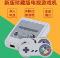 SNES mini-games SUPER NES HDMI HD red and white machine Double built 621 games