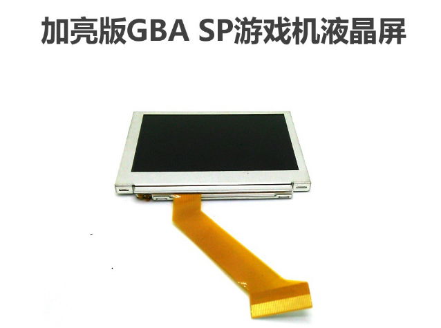 GBA遊戲機用GBA SP液晶屏改加亮轉接排線 GBA改加亮排線 2