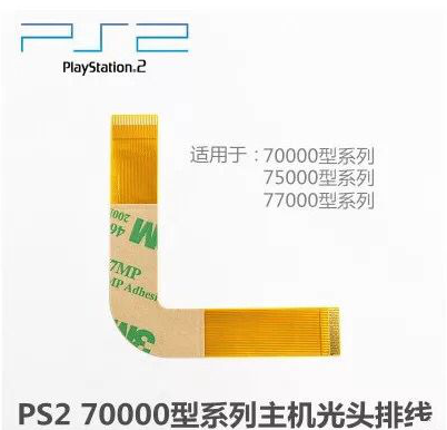 For PS2 Fat SCPH30000 SCPH 50000 500xx 5000x 700xx 900xx Laser Flex Ribbon Cable 5