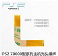 PS2光头排线 PS2游戏机3万5万厚机系列光头排线 PS2维修配件