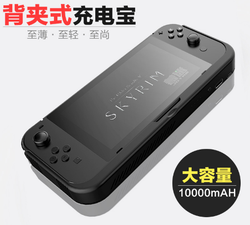 Factory direct Nintendo switch charging treasure 10000mah NS back clip battery 3