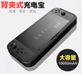 廠家直銷任天堂switch充電寶10000mah NS 背夾電池 3