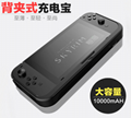 Factory direct Nintendo switch charging treasure 10000mah NS back clip battery