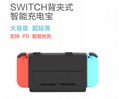 廠家直銷任天堂switch充電寶10000mah NS 背夾電池 13