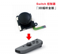 Switch 3D摇杆 Joy-Con左右手柄摇杆 NS手柄 维修配件 全新 现货 10