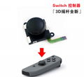ForNintendo Switch NS 3D rocker maintenance joystick accessory joy-con