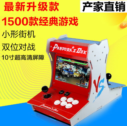 Net red arcade         arcade rocker desktop double fighting machine tide 4