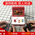 Retro mini arcade retro arcade game console gba rocker  big screen mini 14