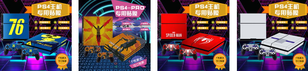 新款 PS4 pro 游戏贴膜 彩贴 游戏配件 个性化 保护贴 sticker