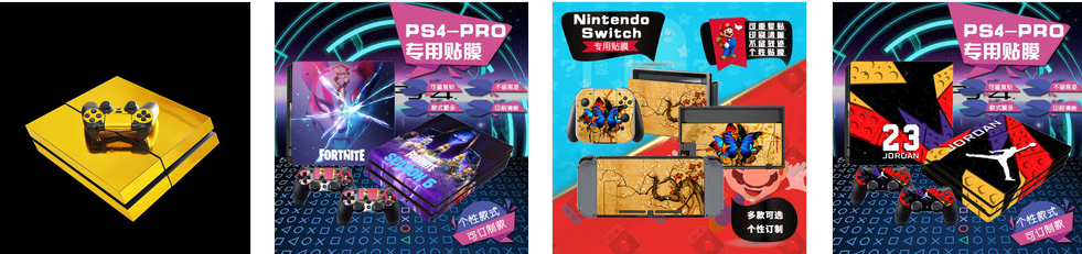 新款 PS4 pro 游戏贴膜 彩贴 游戏配件 个性化 保护贴 sticker 3