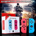 任天堂switch joy-con无线游戏手柄NS左右蓝牙吃鸡switch手柄握把 11