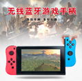 Nintendo switch joy-con wireless game controller NS around eating chicken