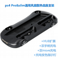 PS4 SLIM host bracket Ps4 Pro cooling charging base Ps4move storage charger