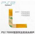 PS3 4K光头KES-850A光头排线 PS3 4000型光头排线 850A光头排线