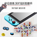 Switch NSgamepad silicone cap high hat gamepad rocker cap for PS4 gamepad  18