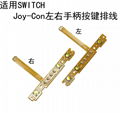 switch pro手柄排線 L ZL R ZR按鍵內置線路板ns肩鍵導電膜