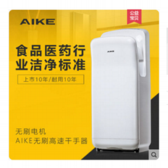 Jet induction hand dryer high-speed