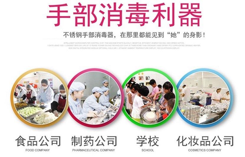 不鏽鋼自動感應手部消毒器 3