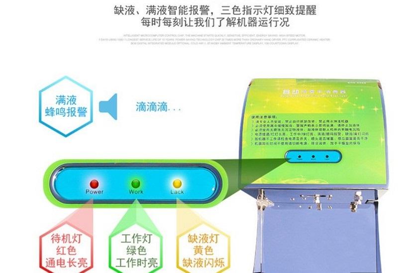 不鏽鋼自動感應手部消毒器 4