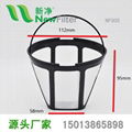 Permanent Nylon Mesh Coffee Filter Tea Filter Basket NF005