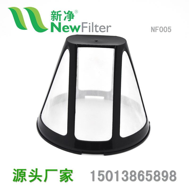 Permanent Nylon Mesh Coffee Filter Tea Filter Basket NF005 5