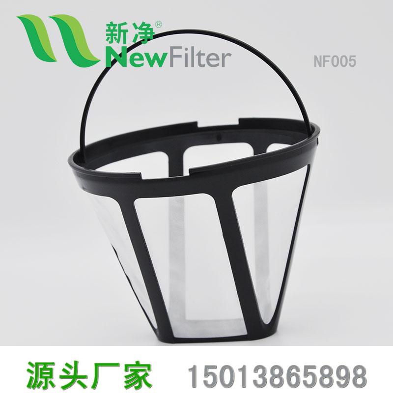 Permanent Nylon Mesh Coffee Filter Tea Filter Basket NF005 4