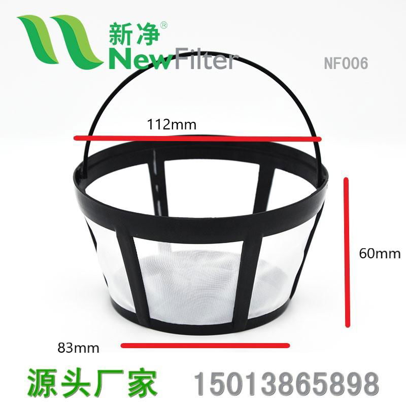 Nylon Coffee Filter Basket NF006 4