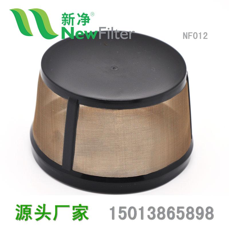 滴漏式咖啡機過濾網金網原裝配件濾斗提籃NF012 4