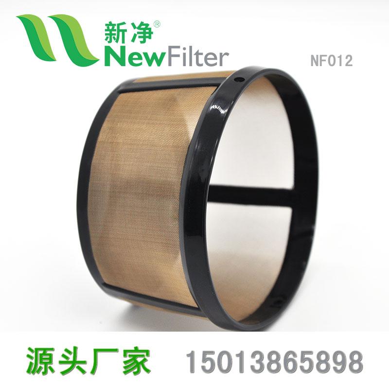 滴漏式咖啡機過濾網金網原裝配件濾斗提籃NF012 3
