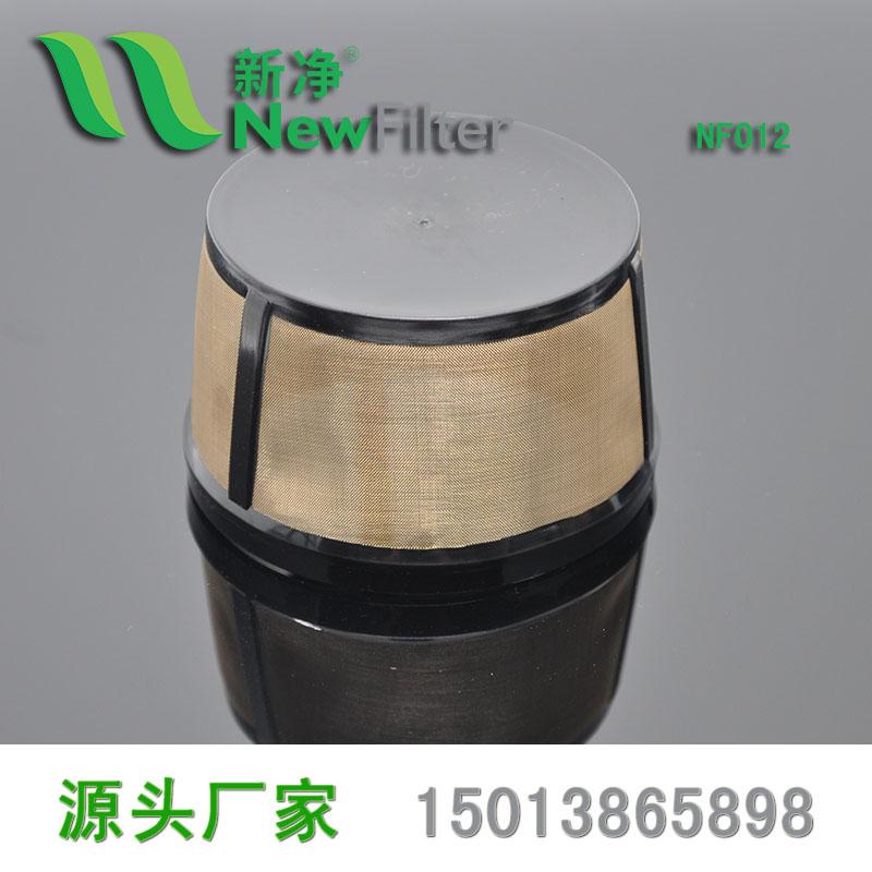 滴漏式咖啡機過濾網金網原裝配件濾斗提籃NF012 2