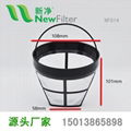 Nylon Coffee mesh filter basket NF014 3