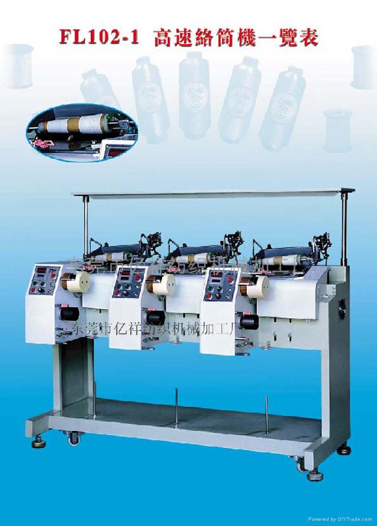 Woof machine of fullautomatic pair of spindles FW1011 FLA (China