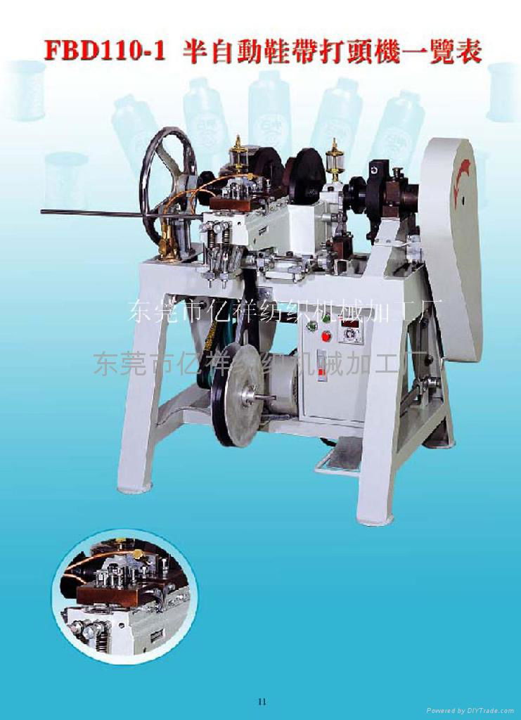  Full-Automatic shoelace tipping machine 2