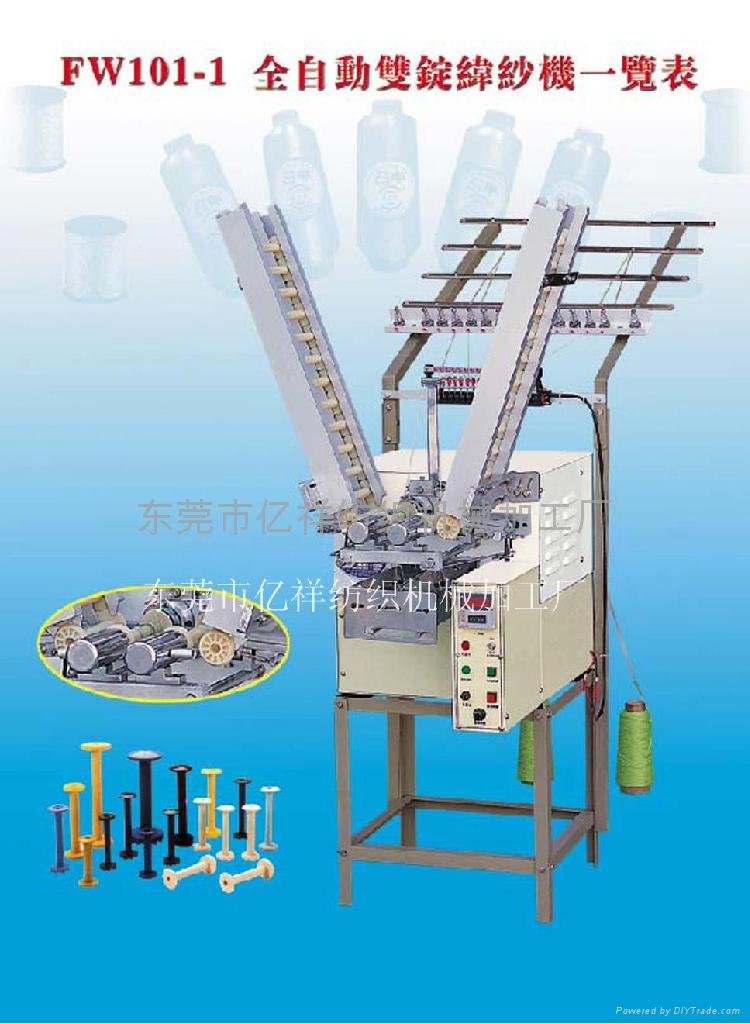  Full-Automatic shoelace tipping machine 4