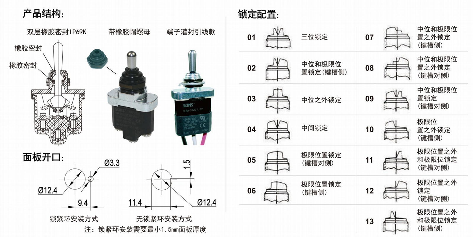 SUNS美国三实拨动开关TN8A-107EY三位置钮子开关橙色塑料钮子自动复位式 4