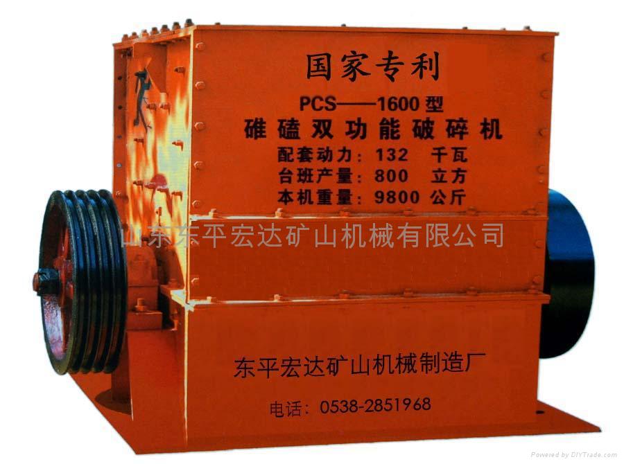 PCS系列錐磕雙功能破碎機 3