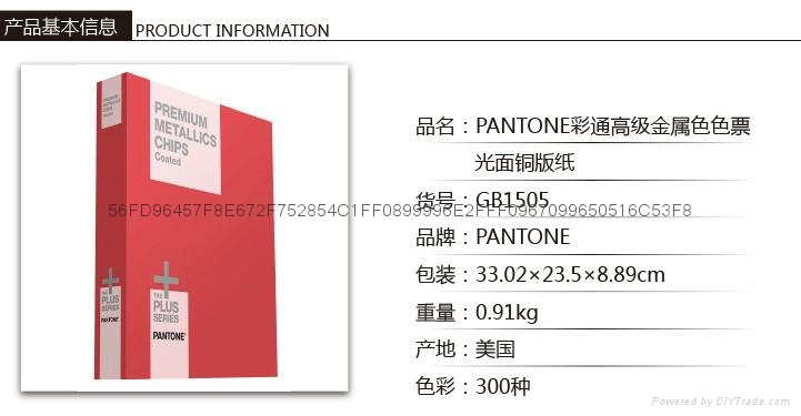 PANTONE Premium Metallics Chips Coated  2