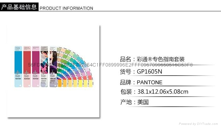 PANTONE彩通專色指南套裝GP1605N國際標準專色金屬粉彩色色卡新品 2