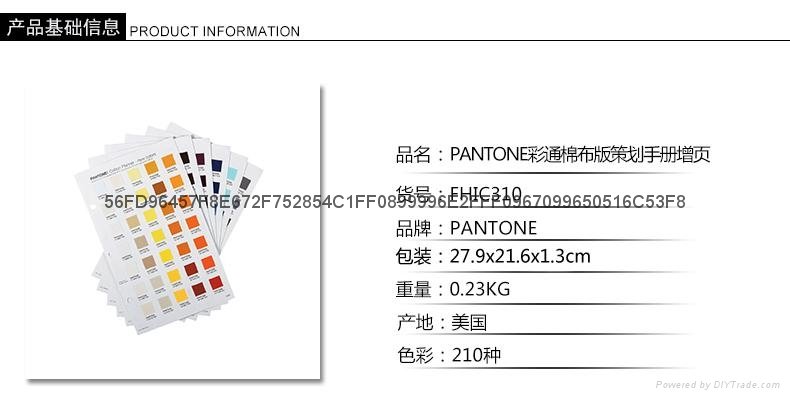潘通色卡PANTONE彩通国际标准棉布版TCX策划手册增页FHIC310新品 4