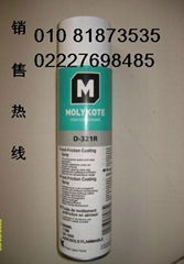 dowcorning MOLYKOTE D 321R 干膜塗