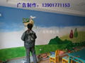 上海喷绘布墙体广告 1