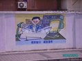 上海墙体写字广告制作 3