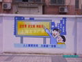 上海墙体写字广告制作 5
