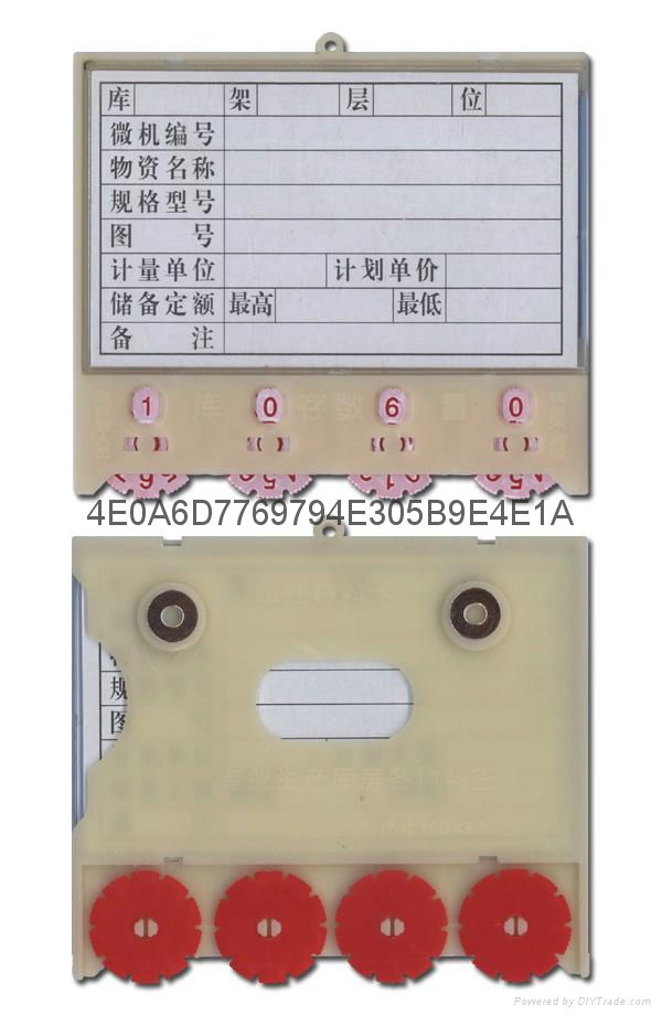 磁性材料卡 2